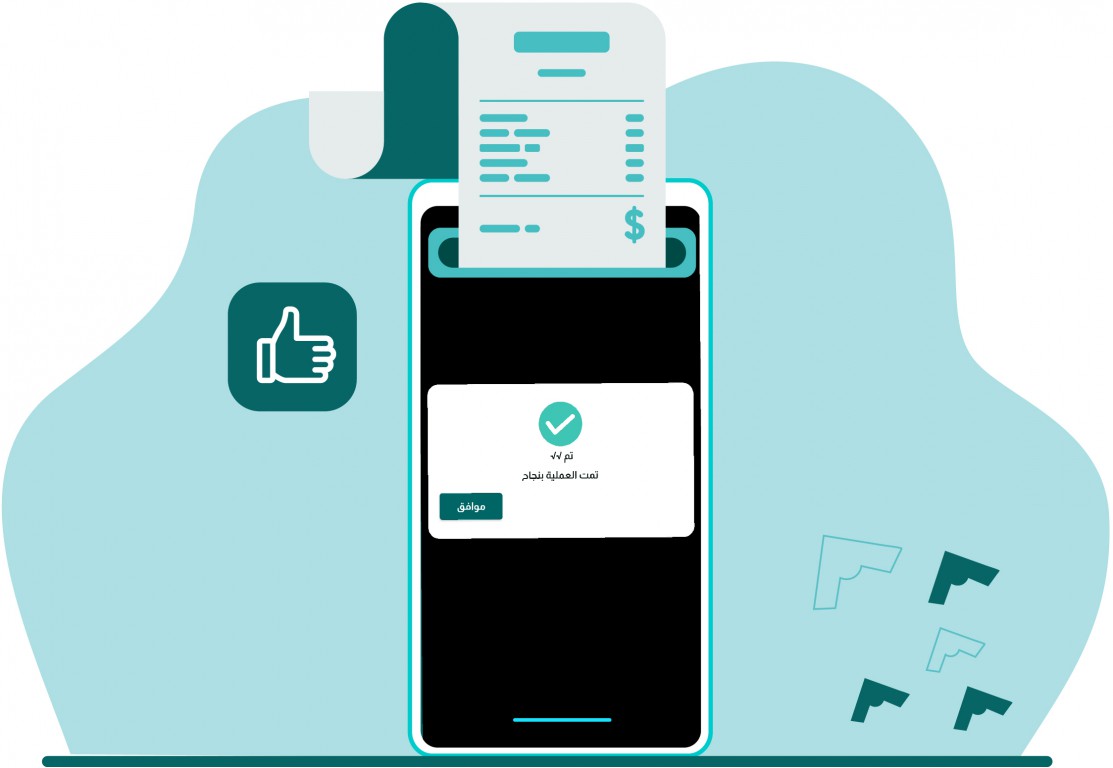إنشاء وسداد الفواتير